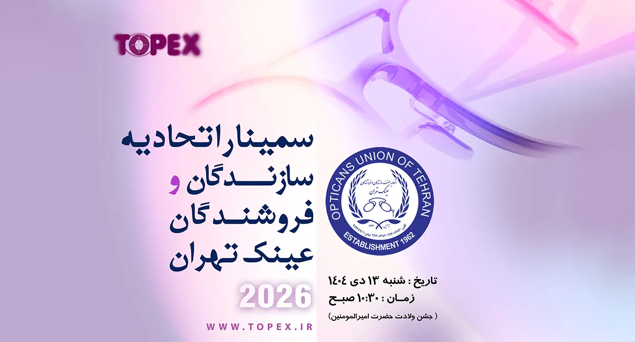 افقی-پوستر-اتحادیه copy