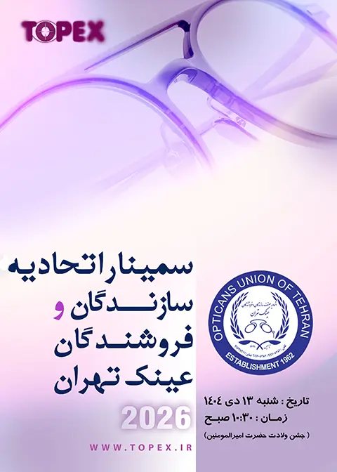 پوستر-اتحادیه